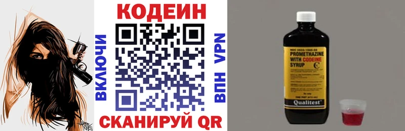 Кодеин напиток Lean (лин)  Любим 