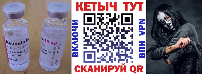 КЕТАМИН ketamine  Любим 